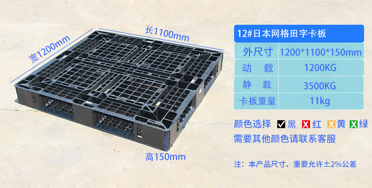 「塑料托盤廠」塑料托盤的價格怎么樣